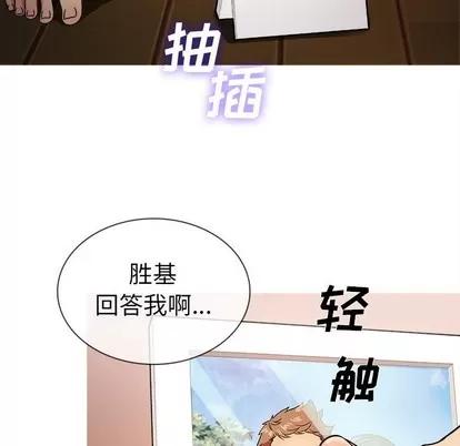 胜基的秘密基地 胜基的秘密基地 | 第7章 第33页