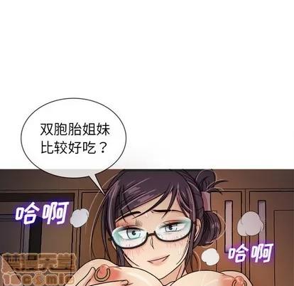 胜基的秘密基地 胜基的秘密基地 | 第7章 第35页