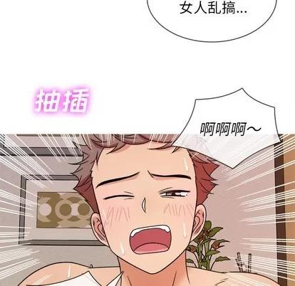 胜基的秘密基地 胜基的秘密基地 | 第7章 第48页