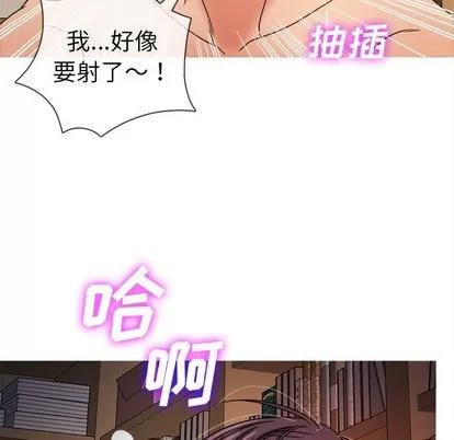胜基的秘密基地 胜基的秘密基地 | 第7章 第49页