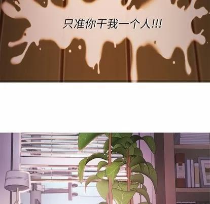 胜基的秘密基地 胜基的秘密基地 | 第7章 第56页