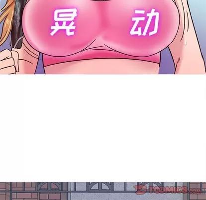 胜基的秘密基地 胜基的秘密基地 | 第7章 第66页