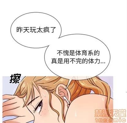 胜基的秘密基地 胜基的秘密基地 | 第7章 第80页
