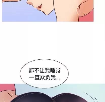 胜基的秘密基地 胜基的秘密基地 | 第7章 第81页