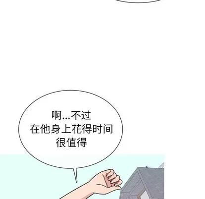胜基的秘密基地 胜基的秘密基地 | 第7章 第83页