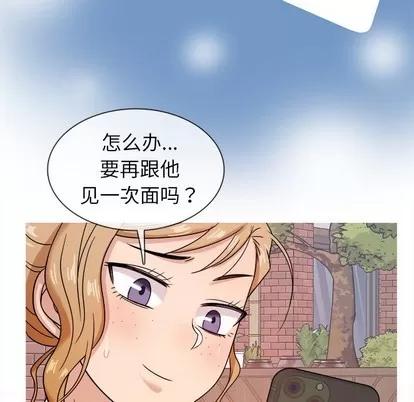 胜基的秘密基地 胜基的秘密基地 | 第7章 第89页
