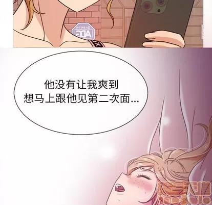 胜基的秘密基地 胜基的秘密基地 | 第7章 第90页