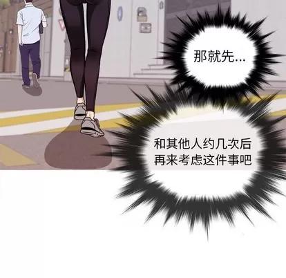 胜基的秘密基地 胜基的秘密基地 | 第7章 第96页