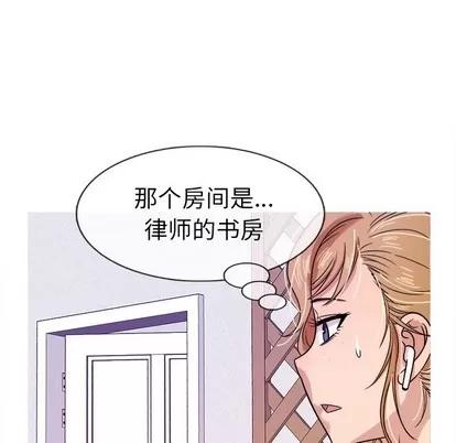 胜基的秘密基地 胜基的秘密基地 | 第7章 第104页