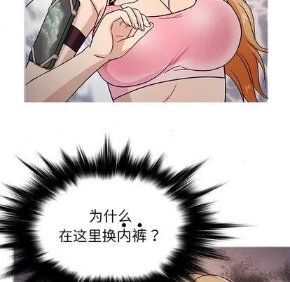 胜基的秘密基地 胜基的秘密基地 | 第7章 第113页