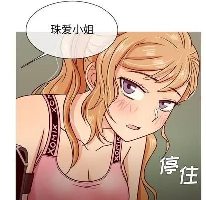 胜基的秘密基地 胜基的秘密基地 | 第8章 第21页