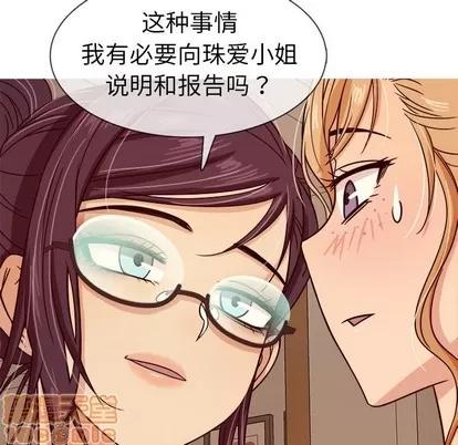胜基的秘密基地 胜基的秘密基地 | 第8章 第35页