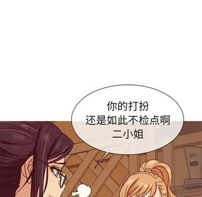 胜基的秘密基地 胜基的秘密基地 | 第8章 第43页