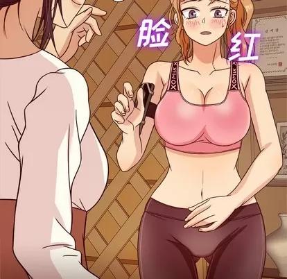 胜基的秘密基地 胜基的秘密基地 | 第8章 第44页