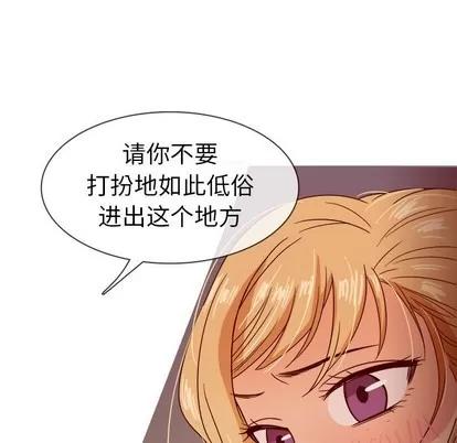 胜基的秘密基地 胜基的秘密基地 | 第8章 第47页