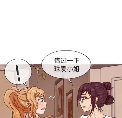 胜基的秘密基地 胜基的秘密基地 | 第8章 第59页