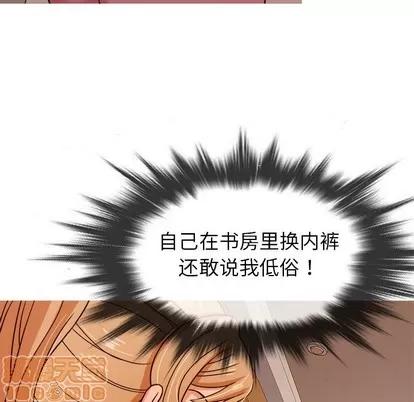 胜基的秘密基地 胜基的秘密基地 | 第8章 第70页
