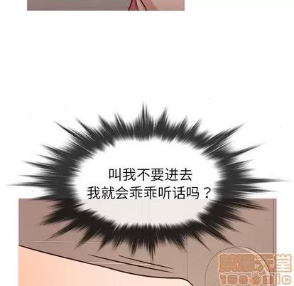 胜基的秘密基地 胜基的秘密基地 | 第8章 第75页