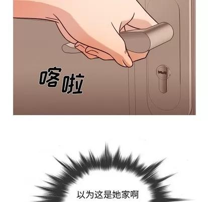 胜基的秘密基地 胜基的秘密基地 | 第8章 第76页