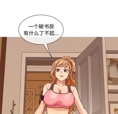 胜基的秘密基地 胜基的秘密基地 | 第8章 第79页