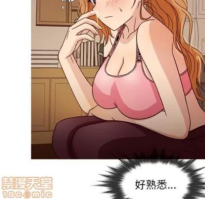 胜基的秘密基地 胜基的秘密基地 | 第8章 第90页