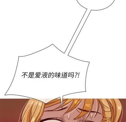 胜基的秘密基地 胜基的秘密基地 | 第8章 第93页
