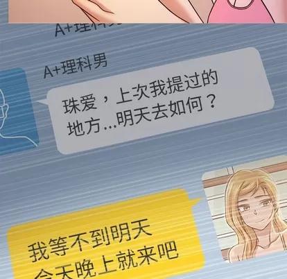 胜基的秘密基地 胜基的秘密基地 | 第8章 第116页