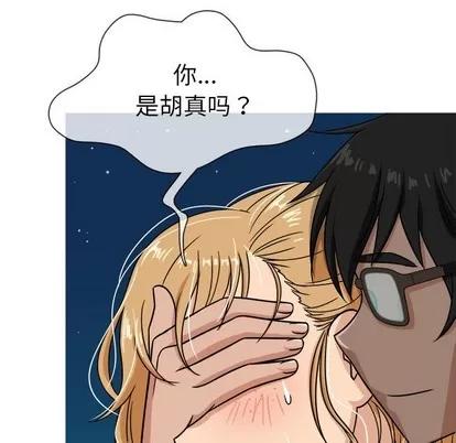 胜基的秘密基地 胜基的秘密基地 | 第9章 第13页