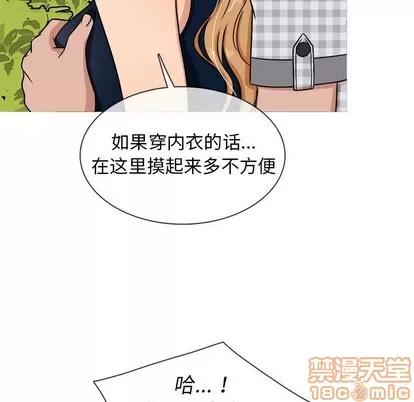 胜基的秘密基地 胜基的秘密基地 | 第9章 第30页
