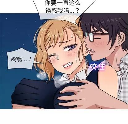 胜基的秘密基地 胜基的秘密基地 | 第9章 第31页