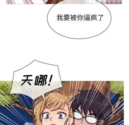 胜基的秘密基地 胜基的秘密基地 | 第9章 第33页