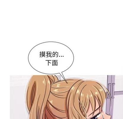 胜基的秘密基地 胜基的秘密基地 | 第9章 第48页