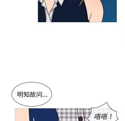 胜基的秘密基地 胜基的秘密基地 | 第9章 第54页
