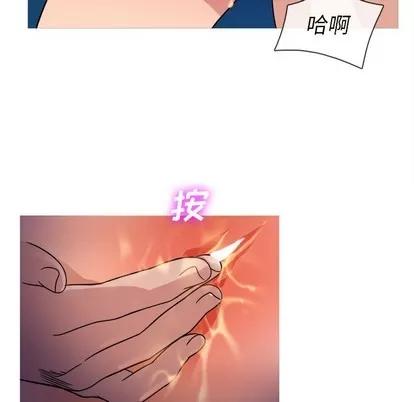 胜基的秘密基地 胜基的秘密基地 | 第9章 第57页