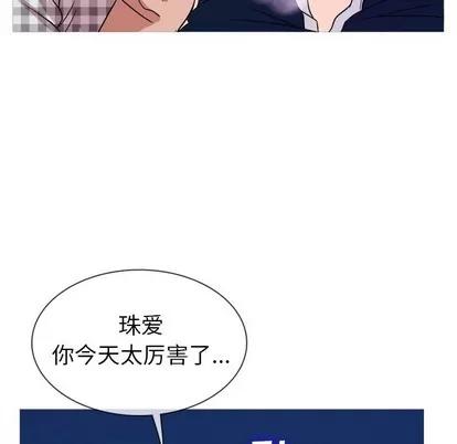 胜基的秘密基地 胜基的秘密基地 | 第9章 第67页