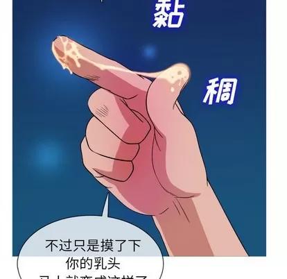胜基的秘密基地 胜基的秘密基地 | 第9章 第68页