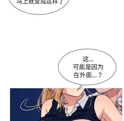 胜基的秘密基地 胜基的秘密基地 | 第9章 第69页