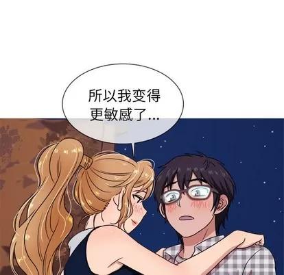 胜基的秘密基地 胜基的秘密基地 | 第9章 第71页
