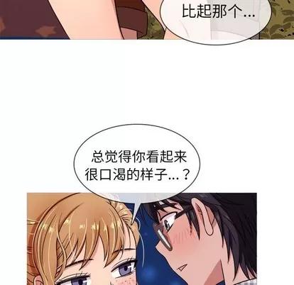 胜基的秘密基地 胜基的秘密基地 | 第9章 第73页