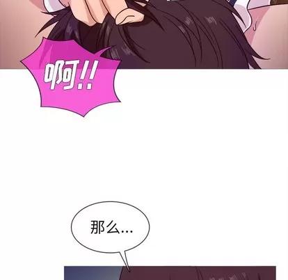 胜基的秘密基地 胜基的秘密基地 | 第9章 第82页