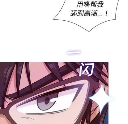 胜基的秘密基地 胜基的秘密基地 | 第9章 第96页
