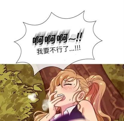 胜基的秘密基地 胜基的秘密基地 | 第9章 第101页