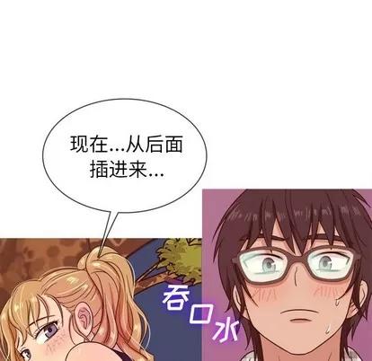 胜基的秘密基地 胜基的秘密基地 | 第9章 第114页