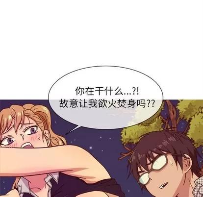 胜基的秘密基地 胜基的秘密基地 | 第9章 第124页