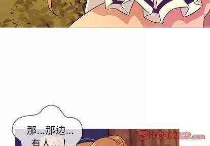 胜基的秘密基地 胜基的秘密基地 | 第10章 第3页