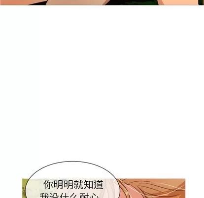 胜基的秘密基地 胜基的秘密基地 | 第10章 第16页