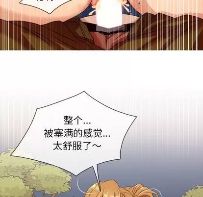 胜基的秘密基地 胜基的秘密基地 | 第10章 第21页