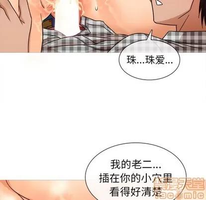 胜基的秘密基地 胜基的秘密基地 | 第10章 第25页