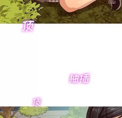 胜基的秘密基地 胜基的秘密基地 | 第10章 第53页
