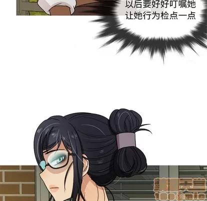 胜基的秘密基地 胜基的秘密基地 | 第10章 第60页